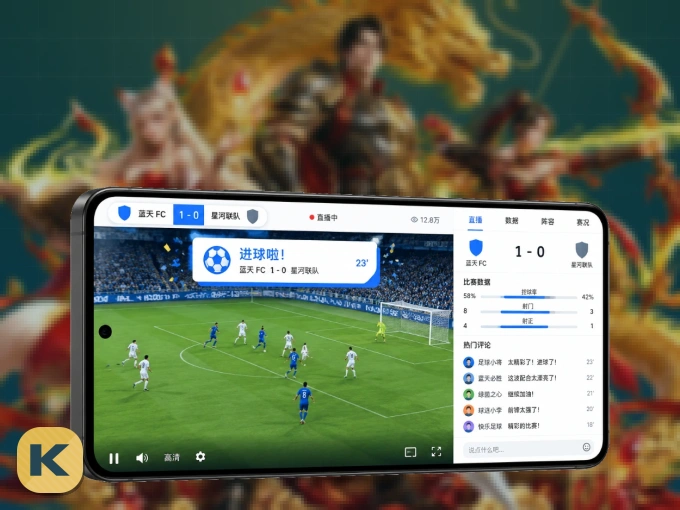 kaiyun APP，装一次不再错过开赛